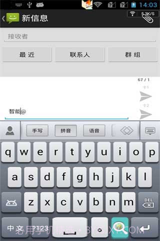 云狐智能手写截图2