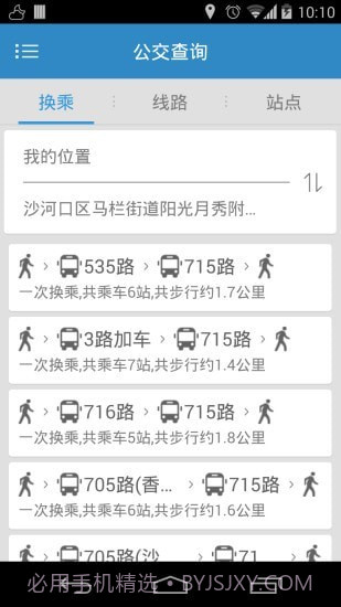 大连掌上公交截图3