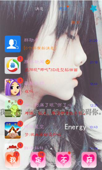 主题美化大师截图5