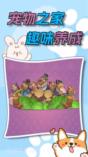 水下家园官方版截图4