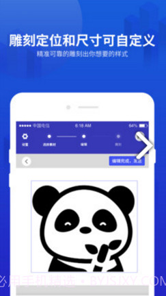 Mini激光雕刻机(迷你激光雕刻机台湾)V3.2.03 安卓手机版截图3