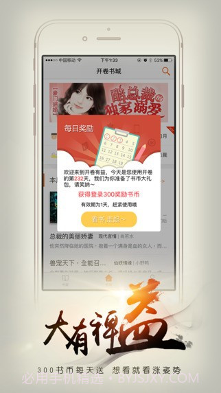 开卷有益app截图4 开卷有益app截图4