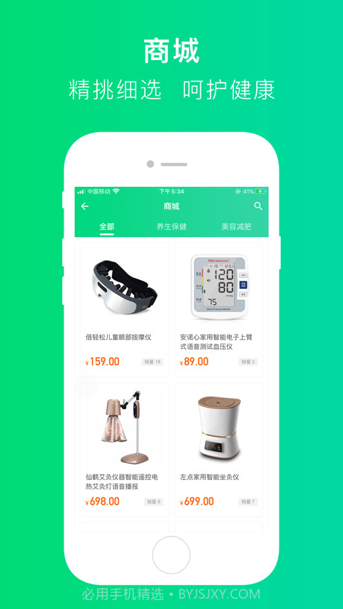 五品康养截图2 五品康养截图2