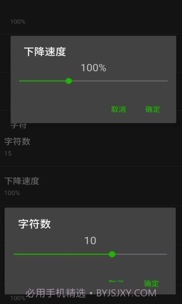 矩阵码雨动态壁纸截图6