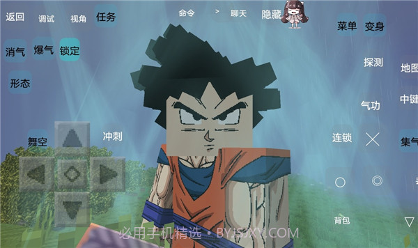我的世界龙珠乱斗截图3