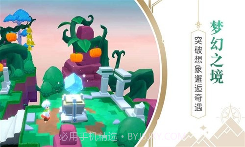 悠梦2:光之国的爱丽丝预约下载截图2