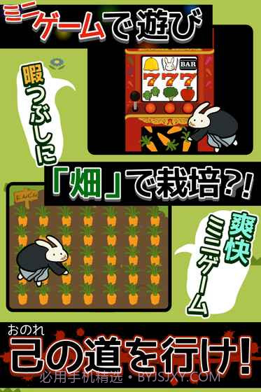 红色屋顶的兔子家族截图3