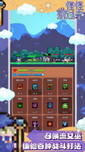 怪怪别过来先行服截图4