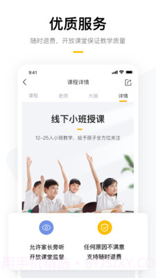 学而思家长帮截图5