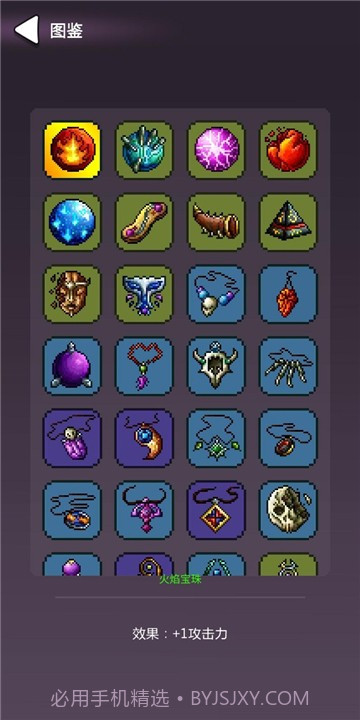 哥布林猎手截图3