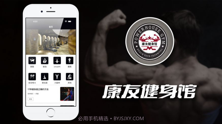 康友体育馆截图2