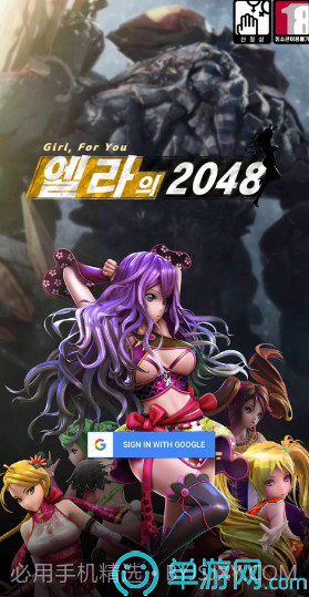 艾拉的2048截图2