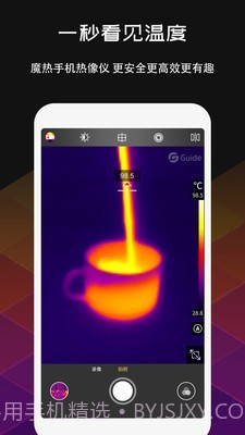 MobIR Air (MobIR Air热感应相机)V1.3.7 安卓免费版截图2