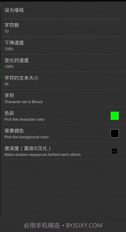 矩阵码雨动态壁纸截图1