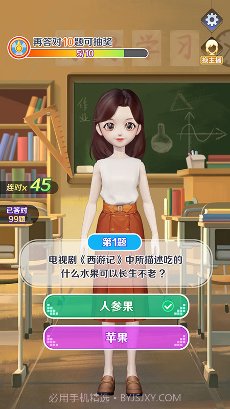 亿万答题王手机版截图2