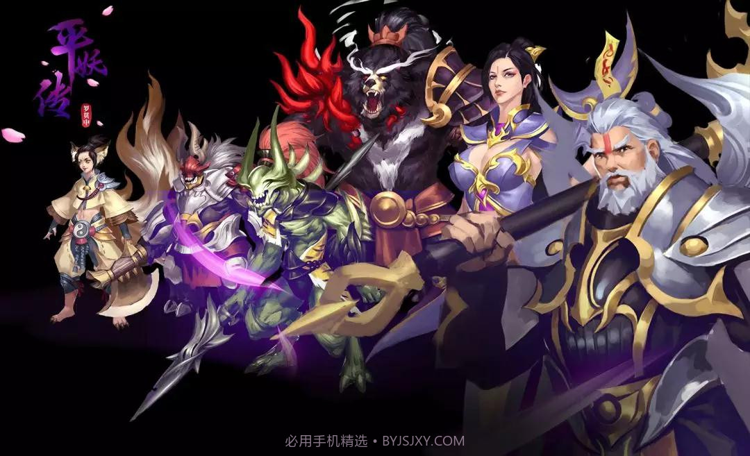 平妖传免费版截图1