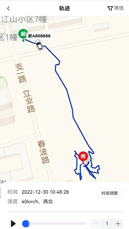 华慧行行车记录仪截图2