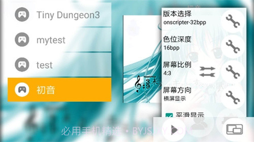 手机galgame模拟器官方版截图2