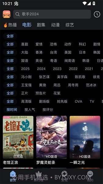 北川影视定制版截图5