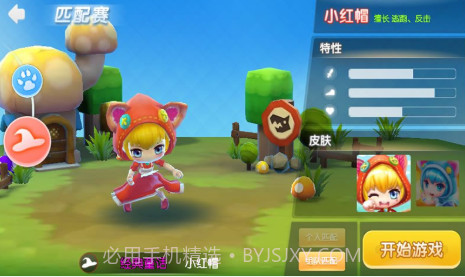 约战童话镇截图2