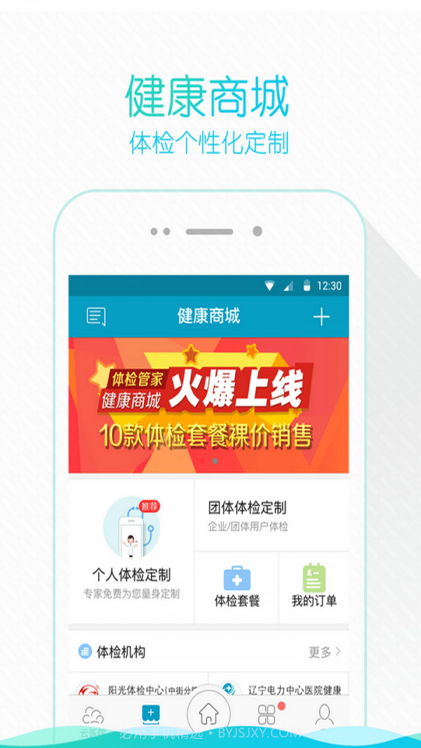 宁波云医院截图4