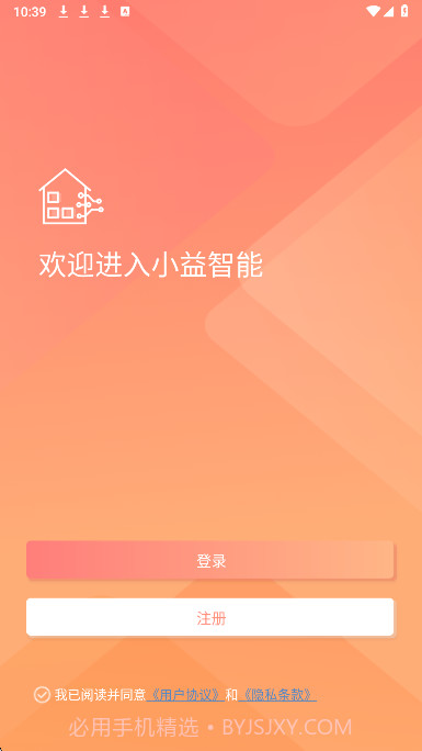 小益智能2025最新版截图4