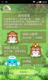 开心网客户端截图2