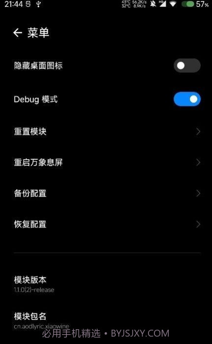 墨息息屏显示截图2