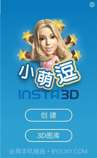 小萌逗(小萌逗在线照片处理软件)V1.0.114 手机中文版截图2