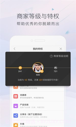 约约商家版截图3