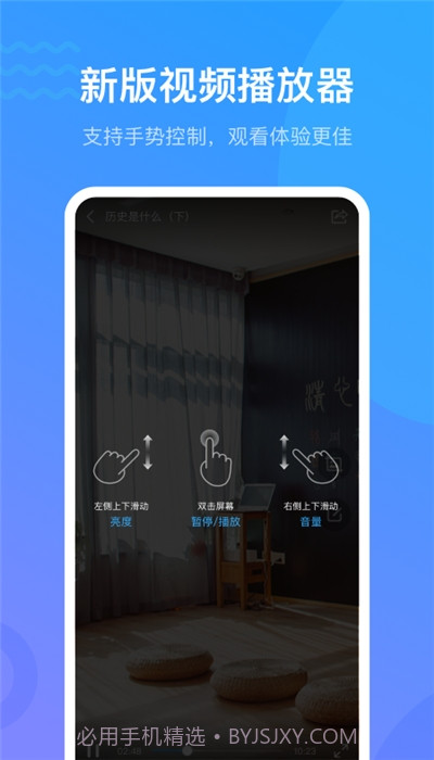 学习通倍速加速版截图2