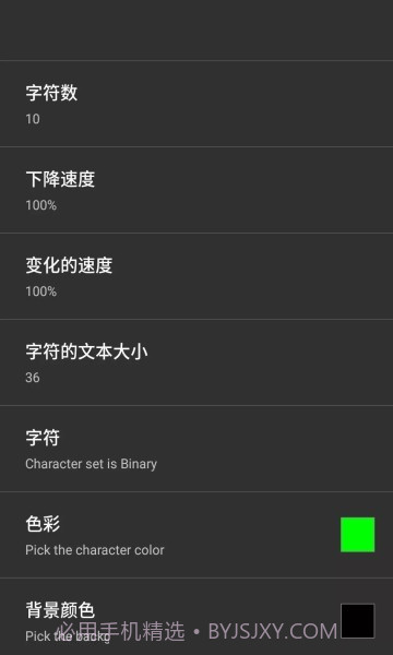 矩阵码雨动态壁纸截图5