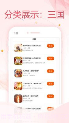 万能游戏盒最新版截图1