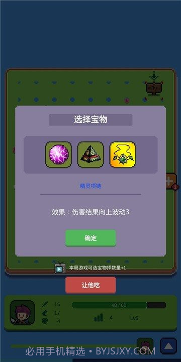 哥布林猎手截图1