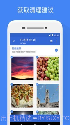 Google文件极客app截图2