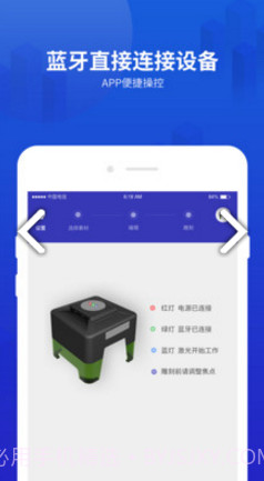 Mini激光雕刻机(迷你激光雕刻机台湾)V3.2.03 安卓手机版截图2