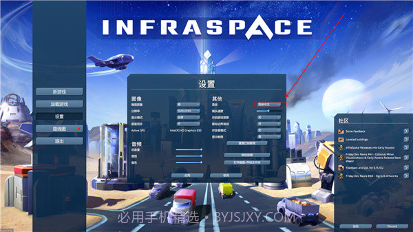 基建空间InfraSpace截图2