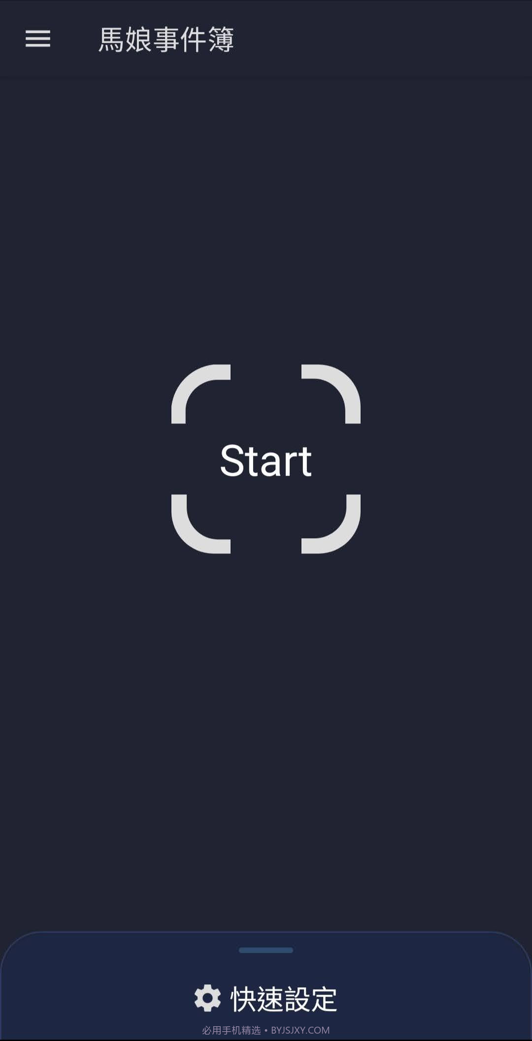 赛马娘事件簿繁中服截图1