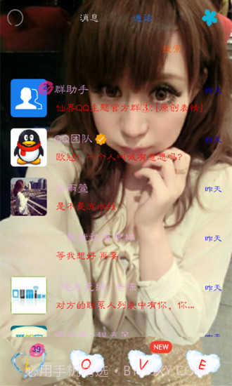 主题美化大师截图2