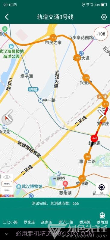 e网优(e网优信号检测)V1.1.8 安卓手机版截图2