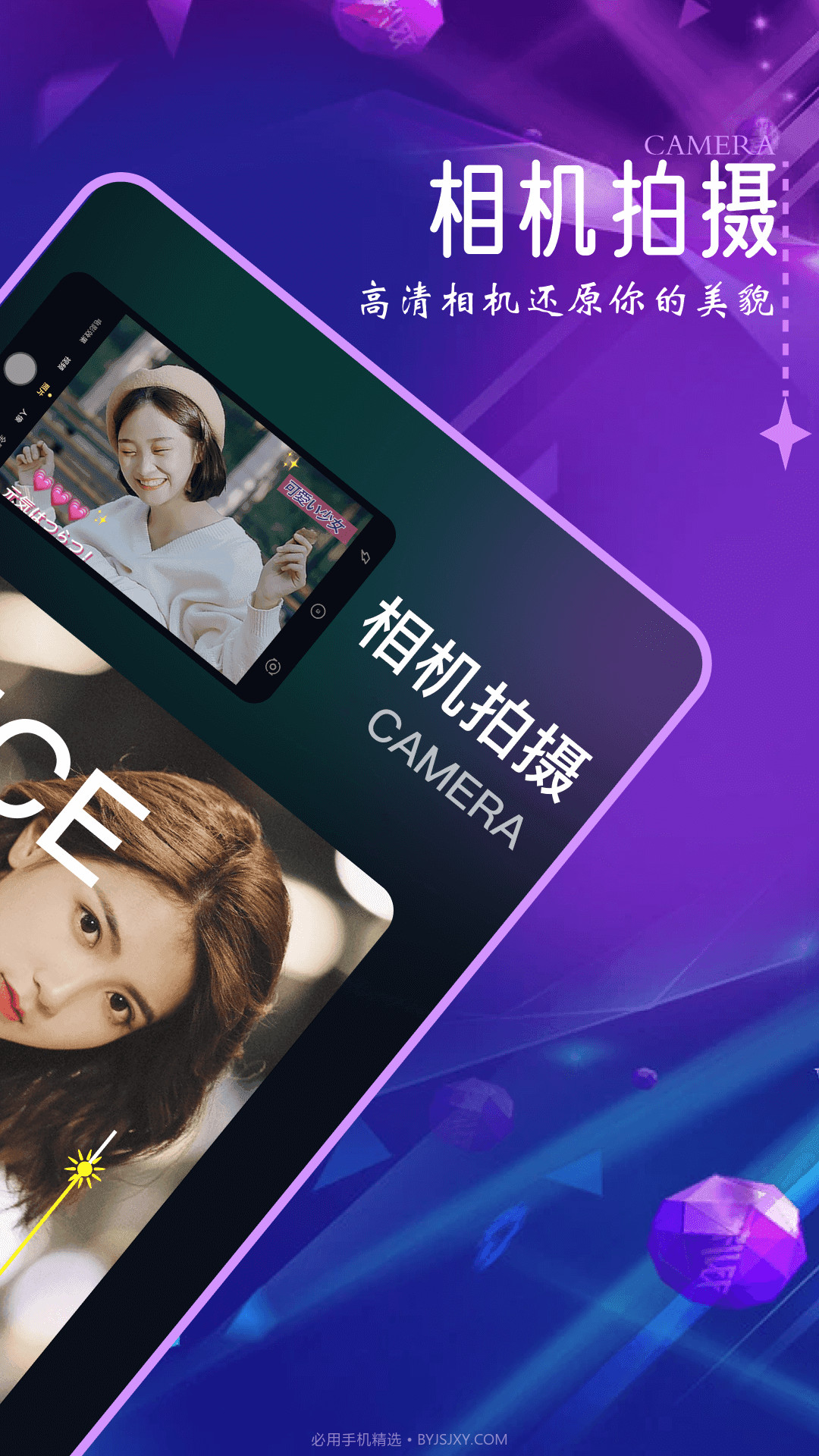 口型相机截图2 口型相机截图2