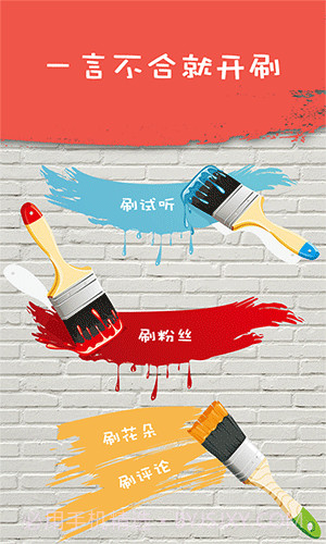 全民K歌刷试听截图1