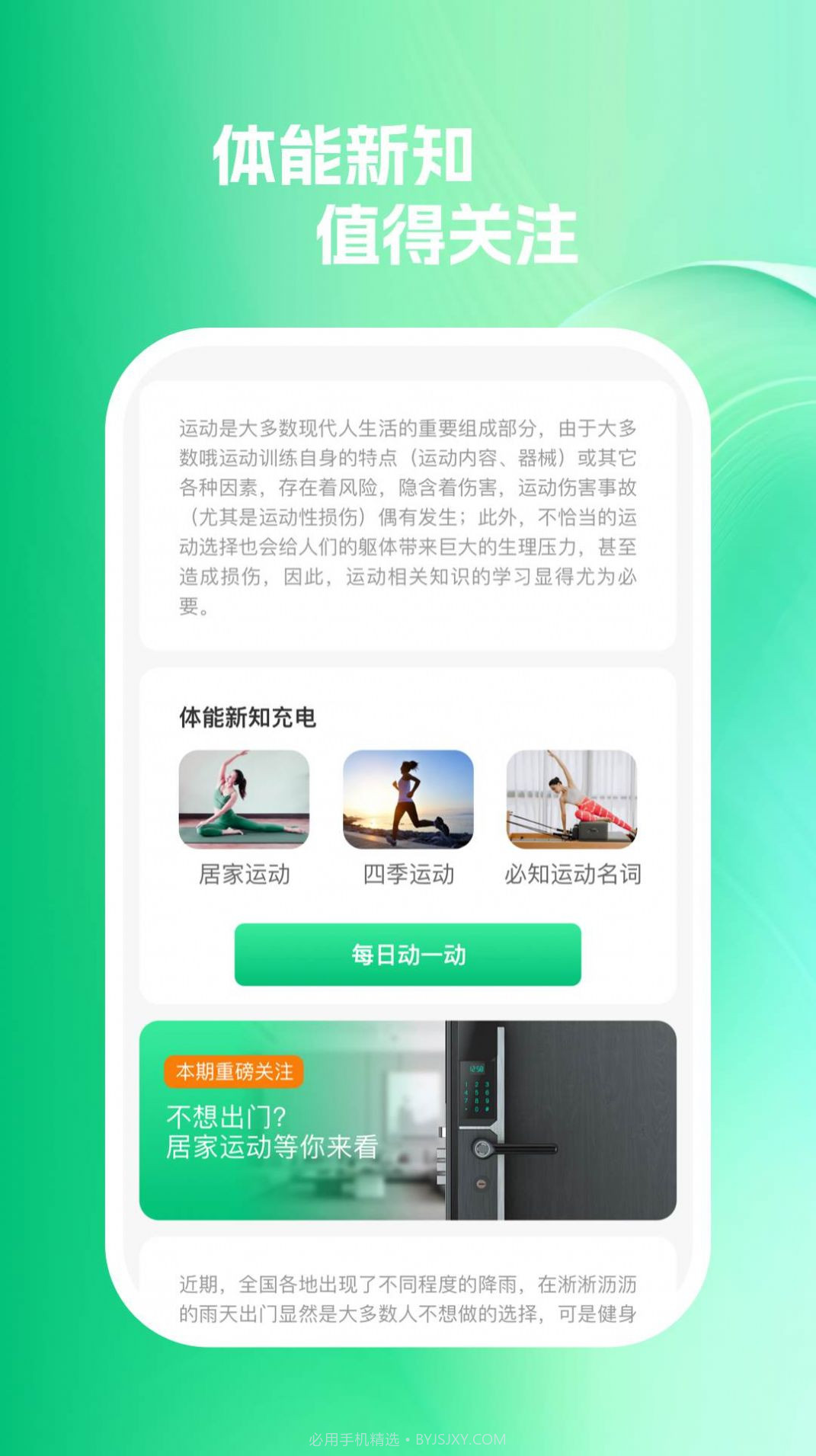 嗖嗖速充截图1 嗖嗖速充截图1