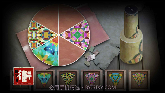 街漓芳传中文版截图3