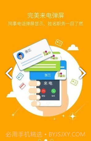 江西移动办公截图2