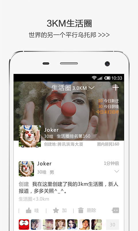 哇加生活圈截图2