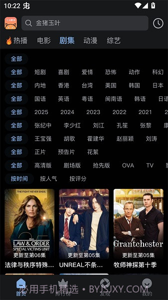 北川影视手机版截图4 北川影视手机版截图4