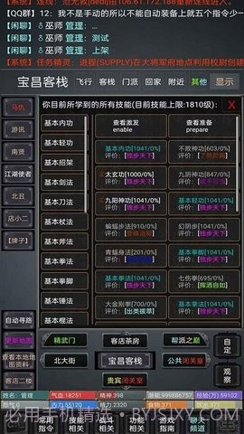 无限江湖Mud截图2
