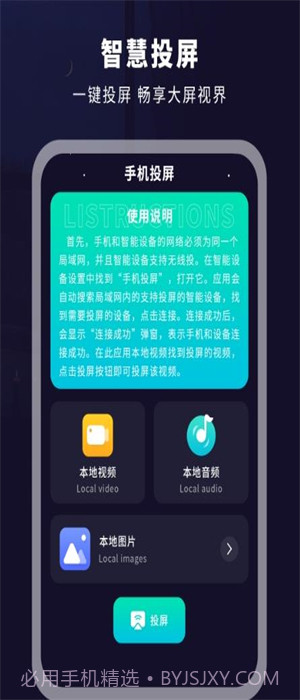 遥控器空调伴侣截图3