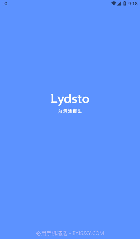 Lydsto扫地机器人截图2